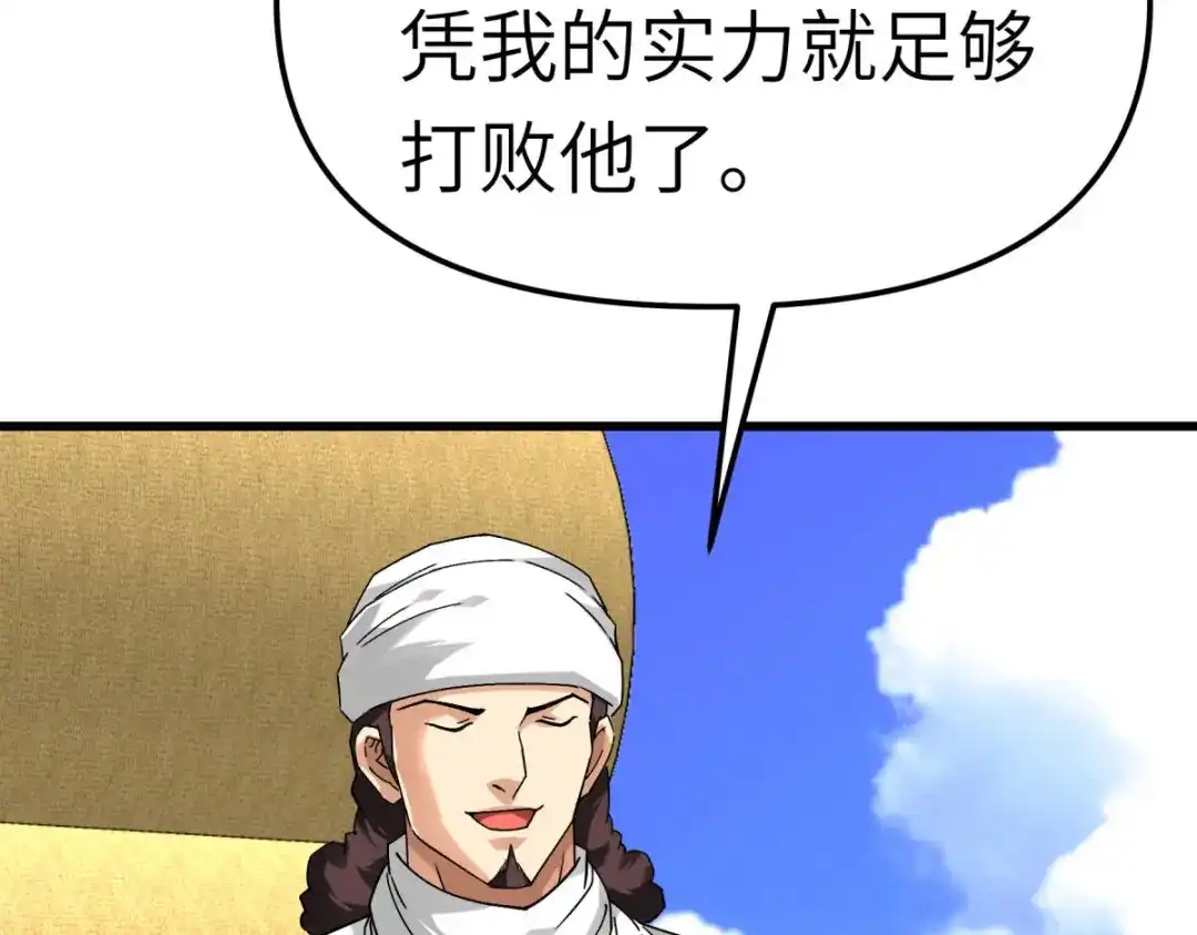 重生之我是大天神 - 第133话：囚禁 - 第25张图