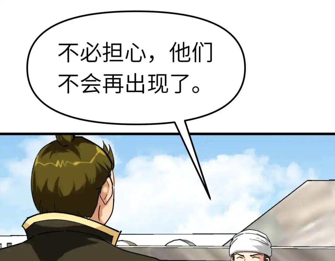 重生之我是大天神 - 第133话：囚禁 - 第66张图