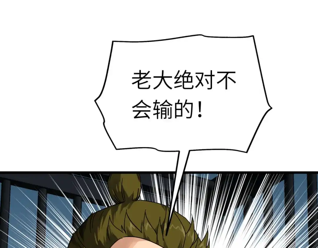 重生之我是大天神 - 第133话：囚禁 - 第145张图