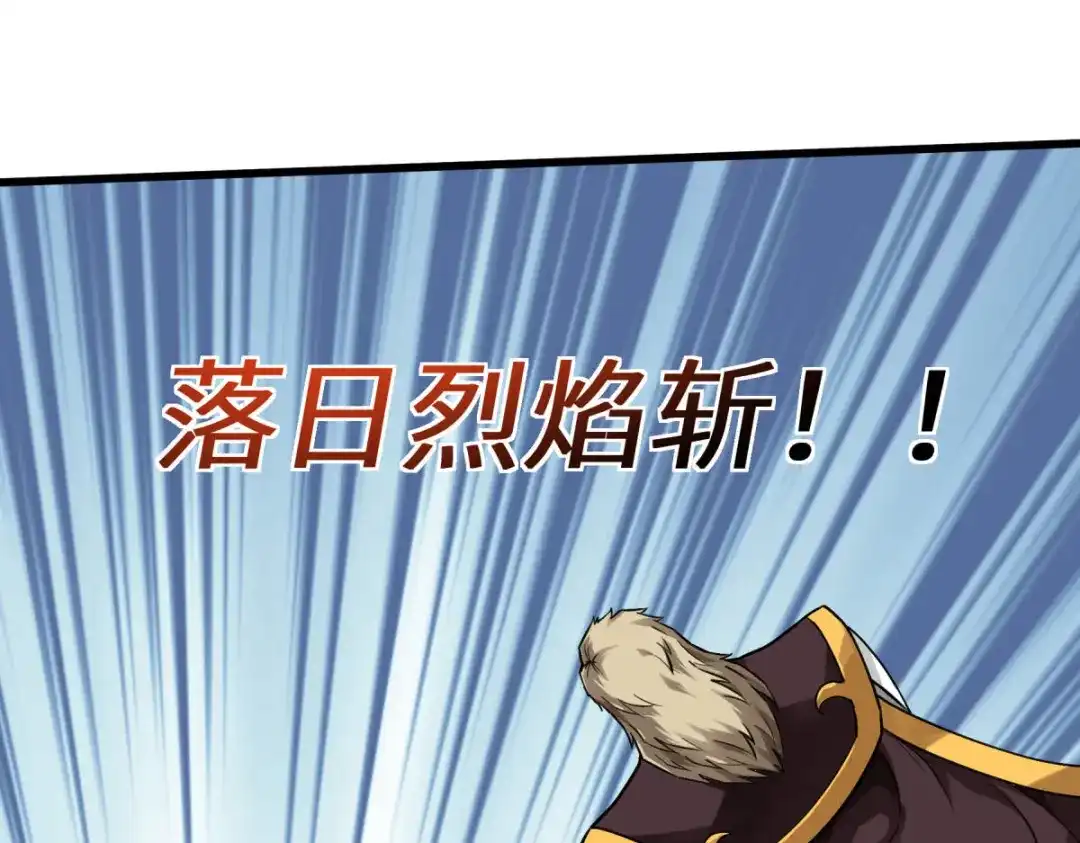 重生之我是大天神 - 第134话：决战开始 - 第125张图