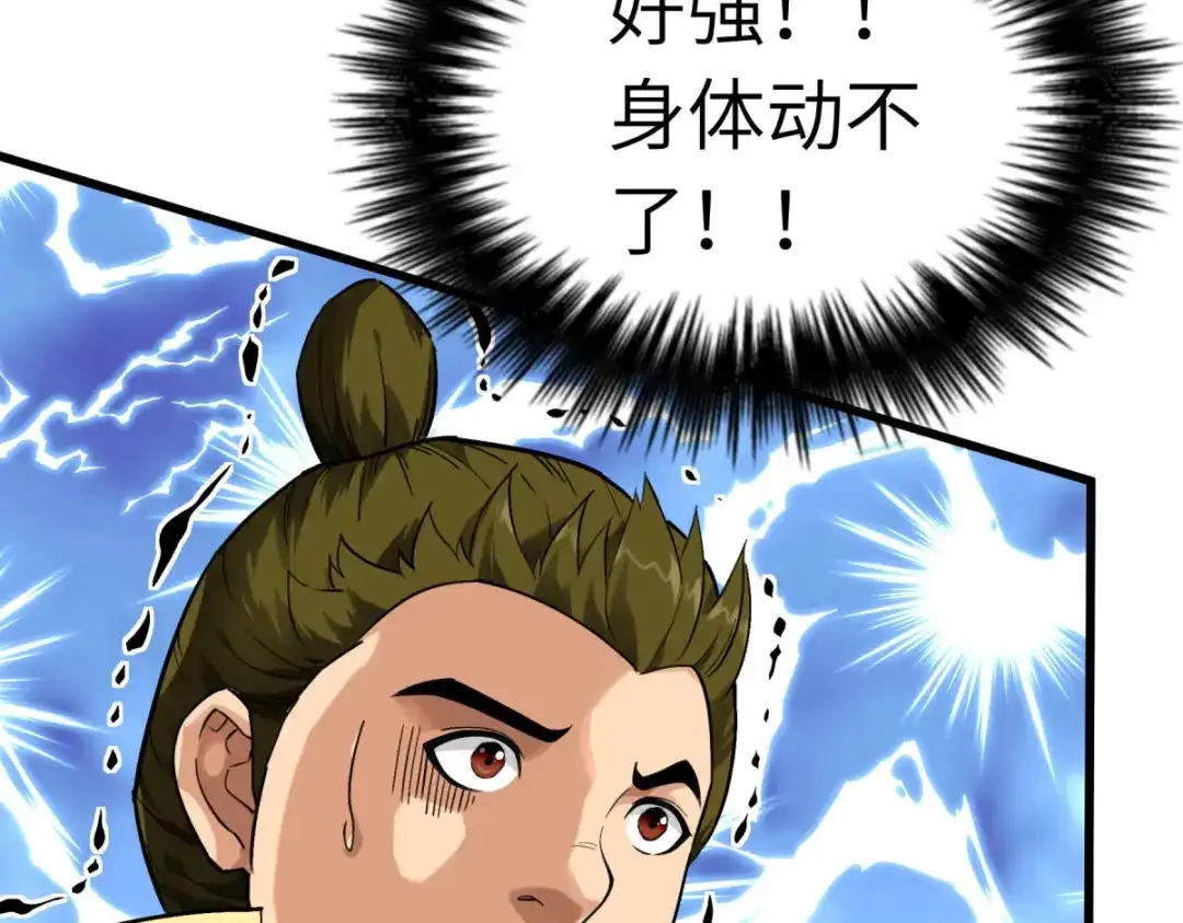 重生之我是大天神 - 第134话：决战开始 - 第58张图