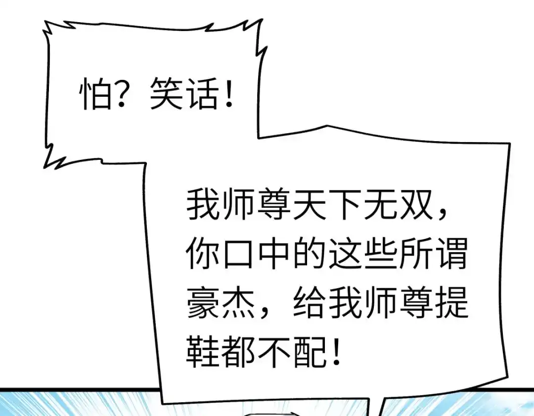 重生之我是大天神 - 第134话：决战开始 - 第30张图