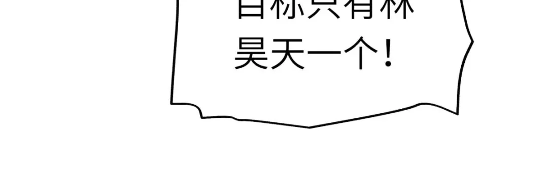 重生之我是大天神 - 第134话：决战开始 - 第33张图