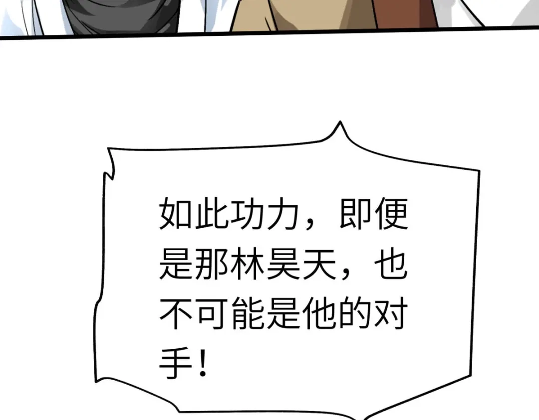 重生之我是大天神 - 第134话：决战开始 - 第85张图