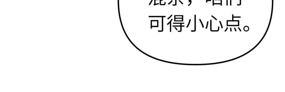 重生之我是大天神 - 第134话：决战开始 - 第20张图