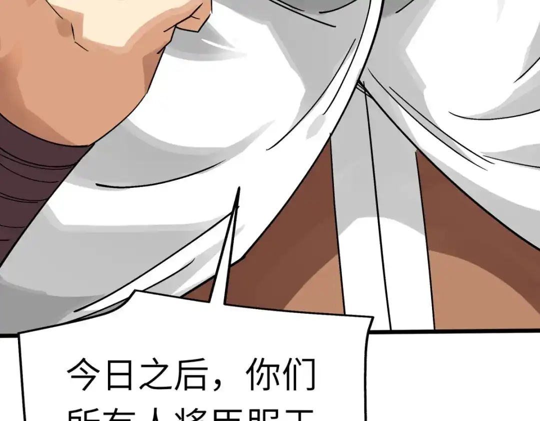 重生之我是大天神 - 第134话：决战开始 - 第36张图