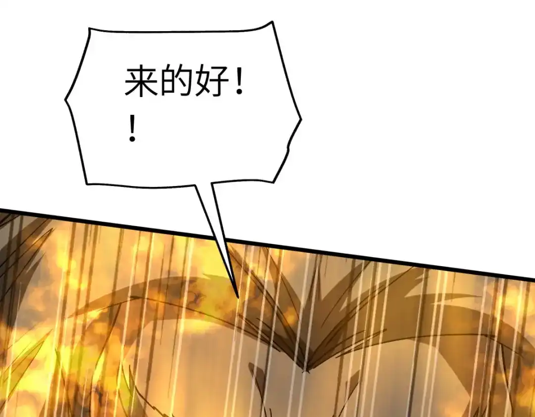 重生之我是大天神 - 第134话：决战开始 - 第69张图