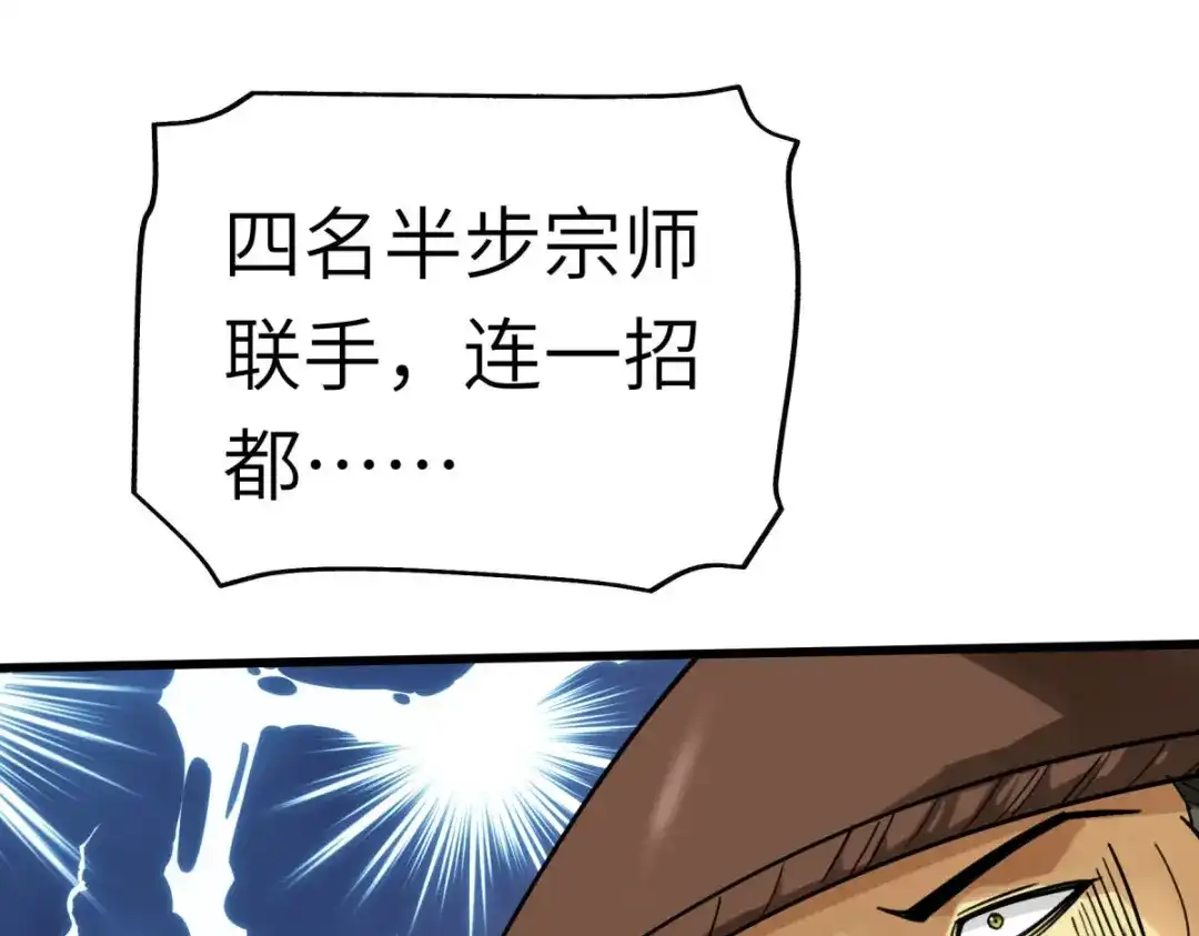 重生之我是大天神 - 第134话：决战开始 - 第83张图