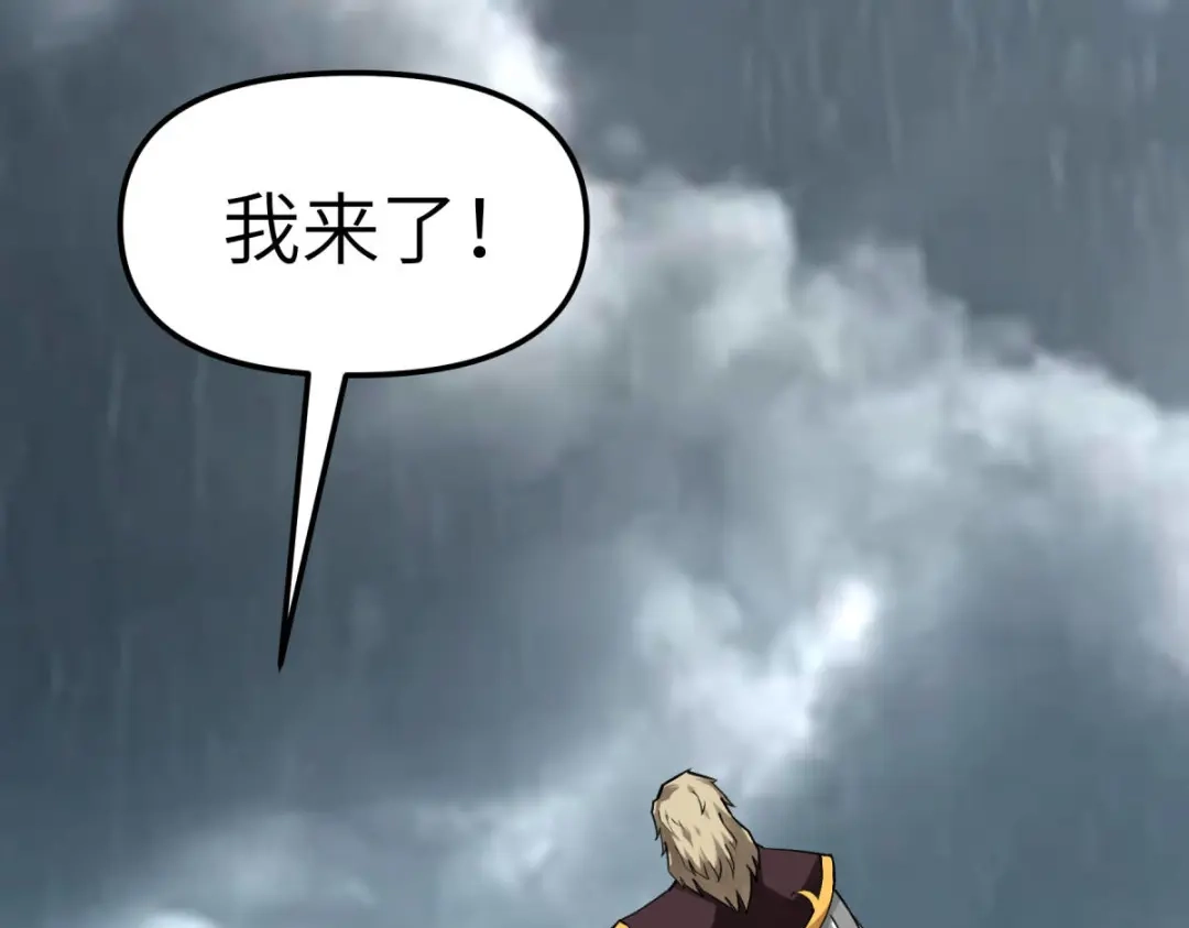 重生之我是大天神 - 第134话：决战开始 - 第113张图