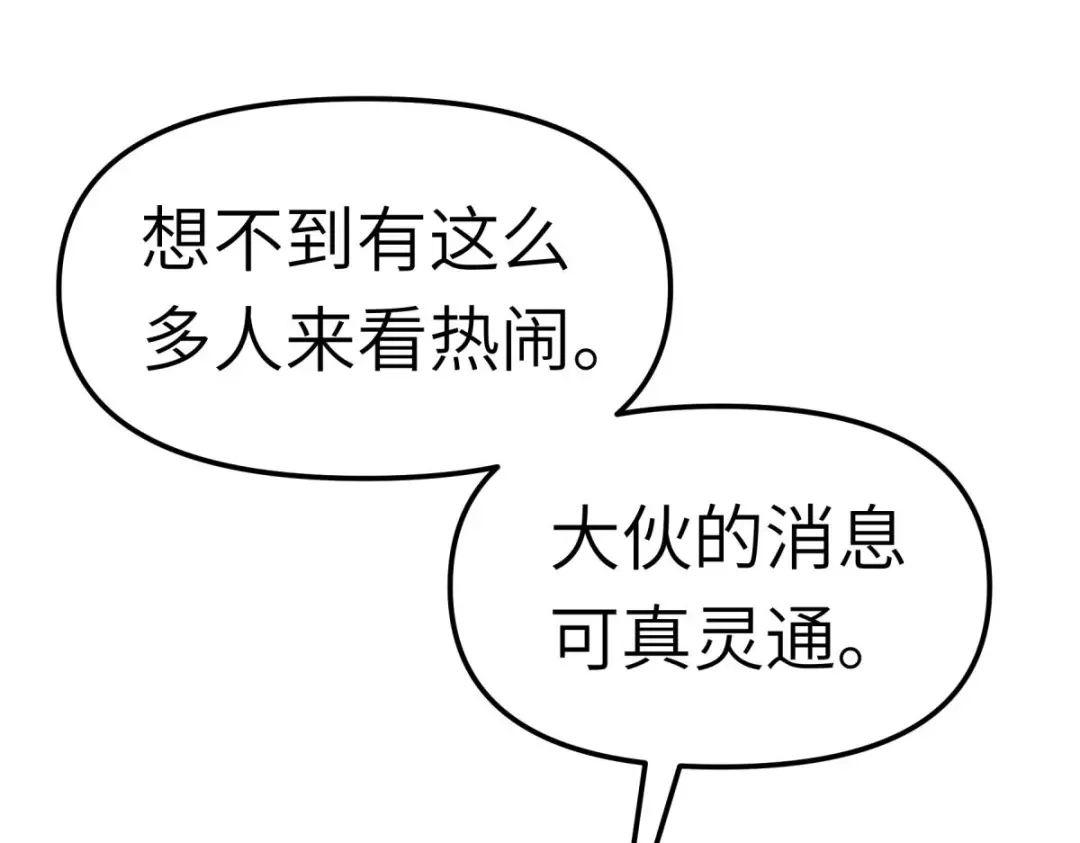 重生之我是大天神 - 第134话：决战开始 - 第21张图