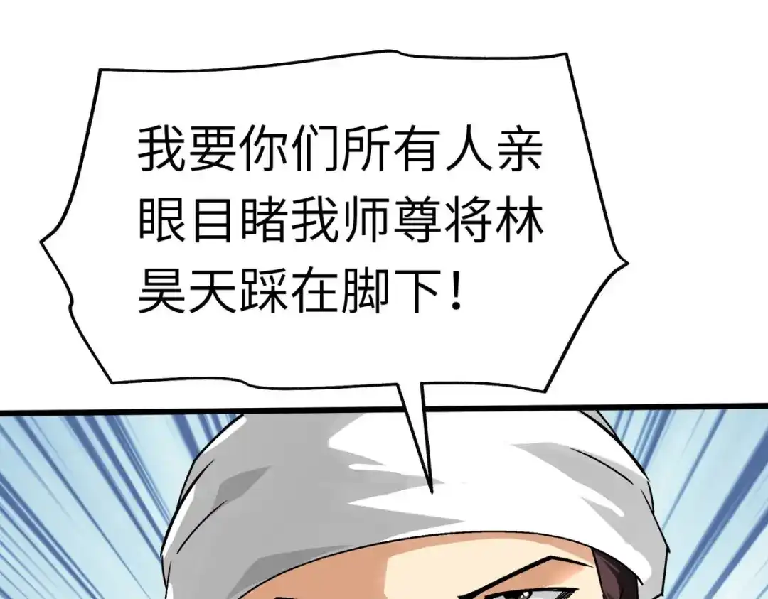 重生之我是大天神 - 第134话：决战开始 - 第34张图