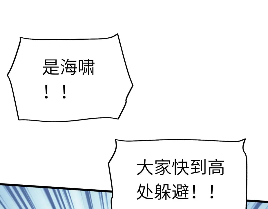 重生之我是大天神 - 第134话：决战开始 - 第94张图