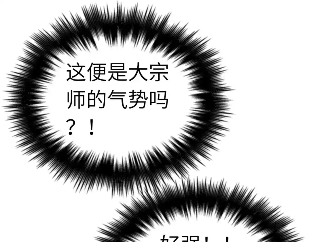 重生之我是大天神 - 第134话：决战开始 - 第57张图