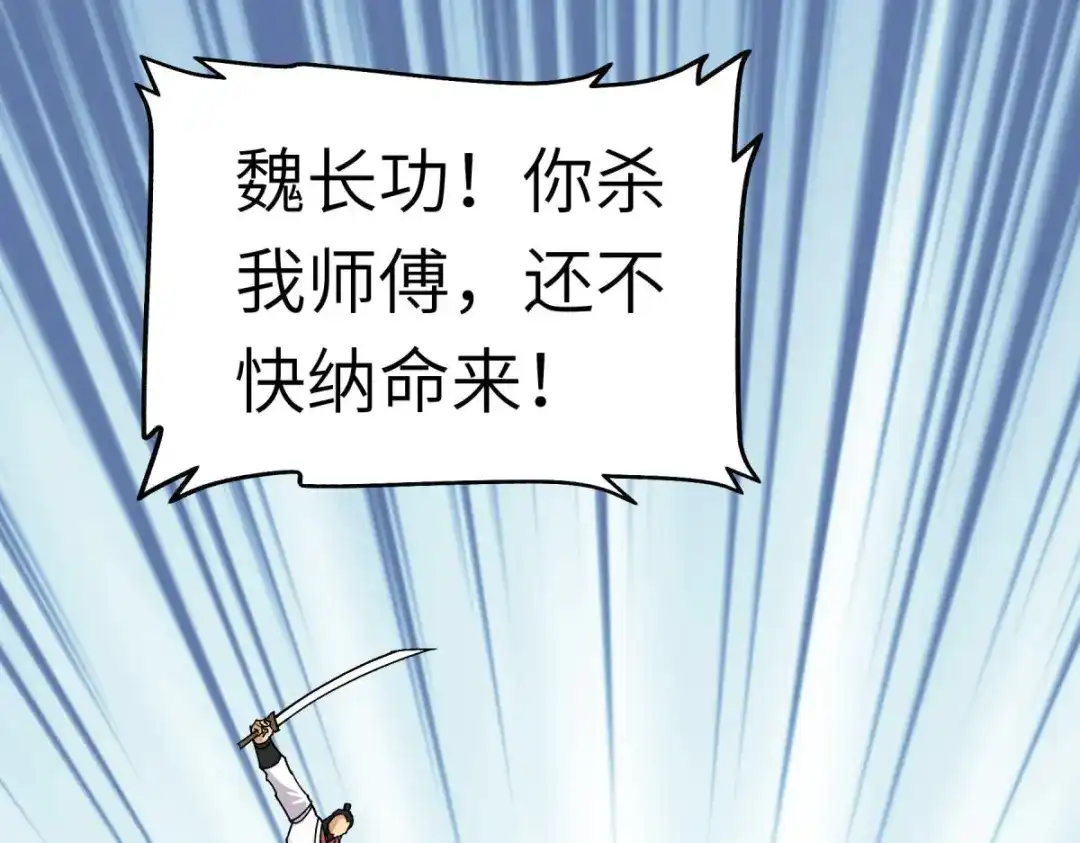 重生之我是大天神 - 第134话：决战开始 - 第61张图