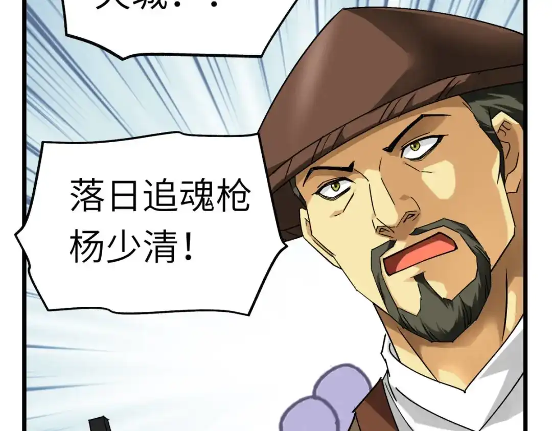 重生之我是大天神 - 第134话：决战开始 - 第66张图