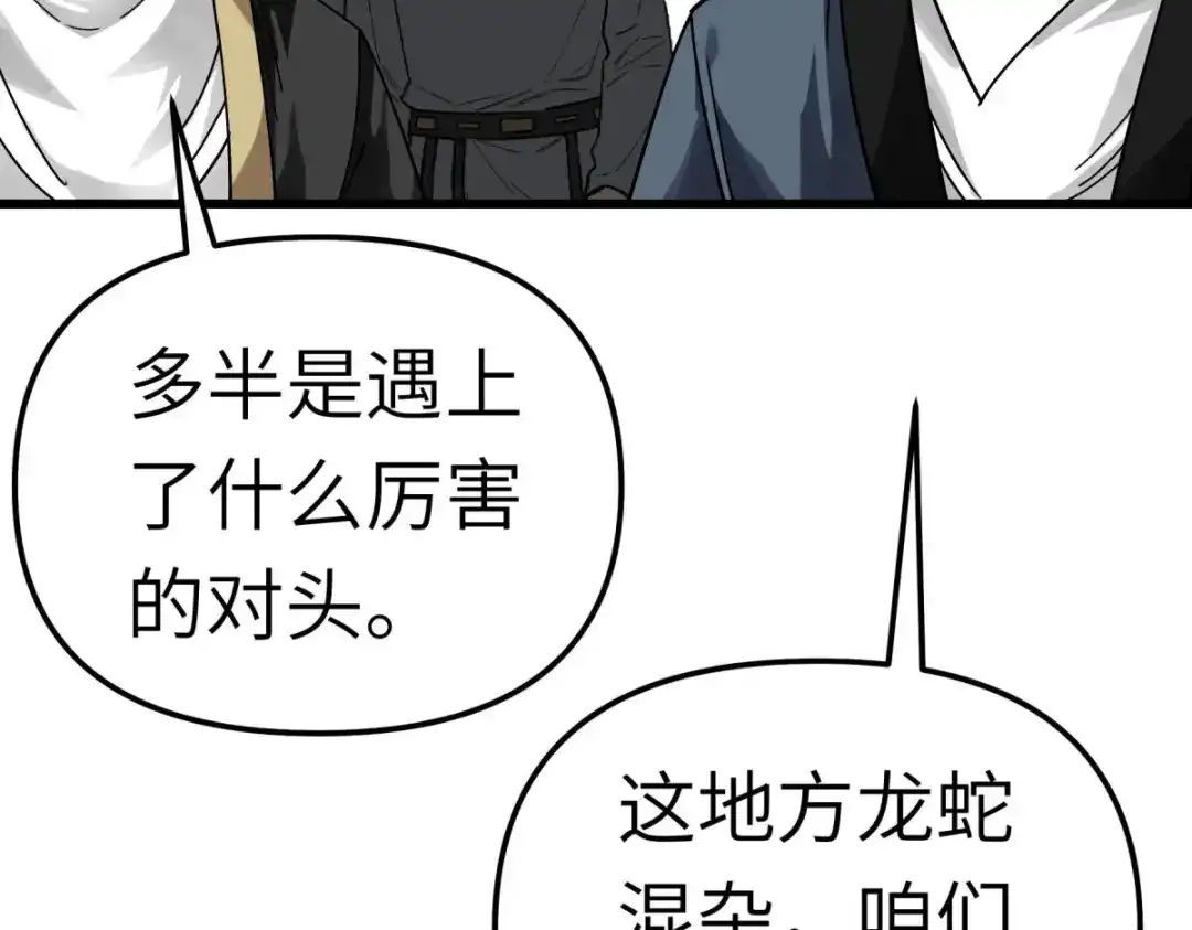 重生之我是大天神 - 第134话：决战开始 - 第19张图