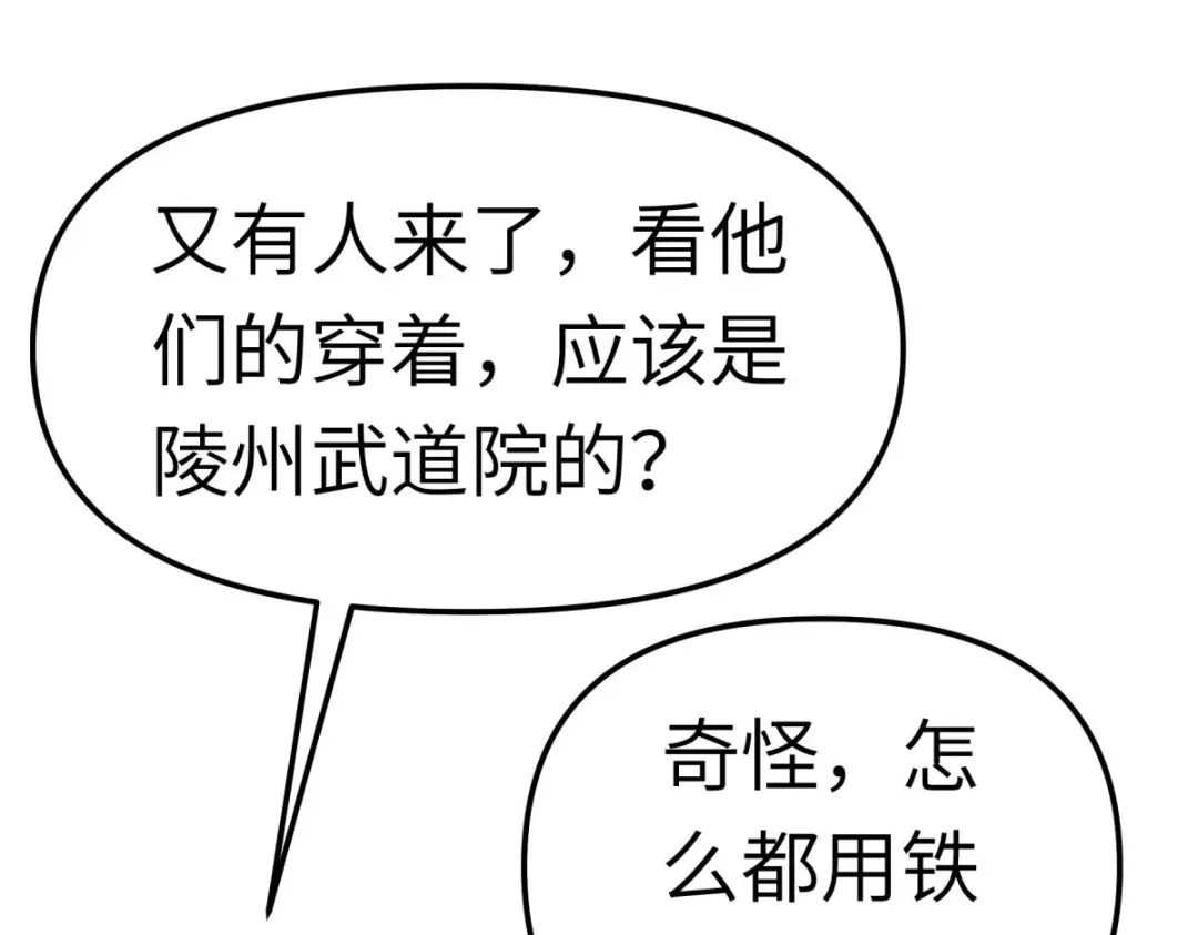 重生之我是大天神 - 第134话：决战开始 - 第17张图