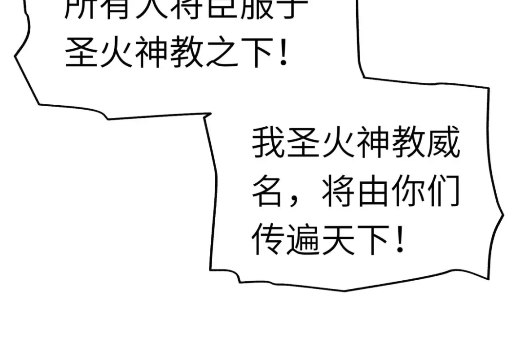 重生之我是大天神 - 第134话：决战开始 - 第37张图