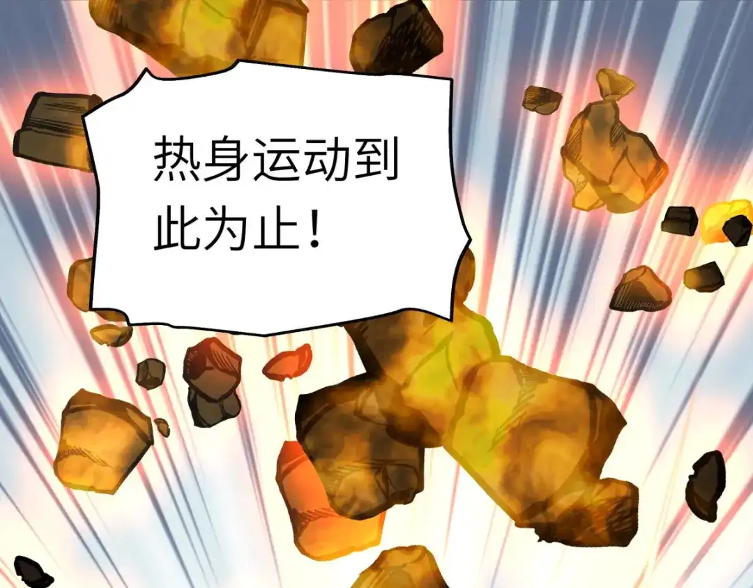 重生之我是大天神 - 第135话：惊天动地一战！ - 第59张图