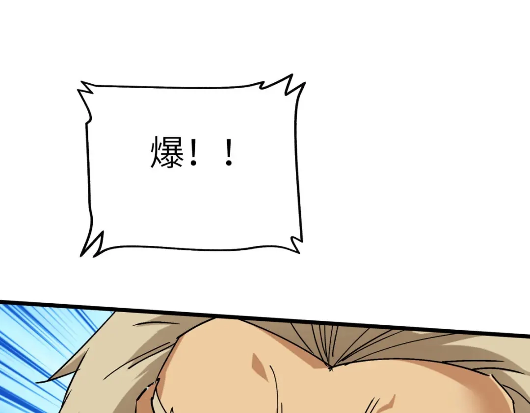 重生之我是大天神 - 第135话：惊天动地一战！ - 第71张图