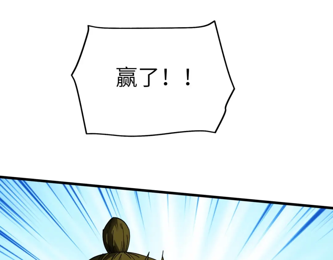 重生之我是大天神 - 第135话：惊天动地一战！ - 第124张图