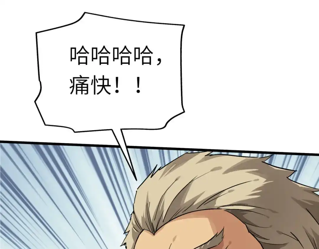 重生之我是大天神 - 第135话：惊天动地一战！ - 第55张图