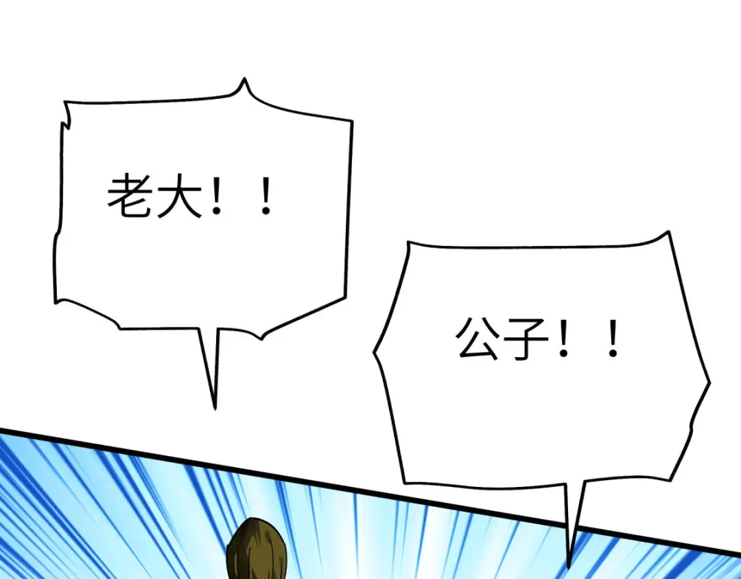 重生之我是大天神 - 第135话：惊天动地一战！ - 第82张图