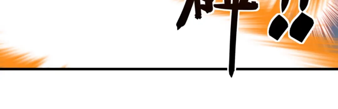 重生之我是大天神 - 第135话：惊天动地一战！ - 第8张图