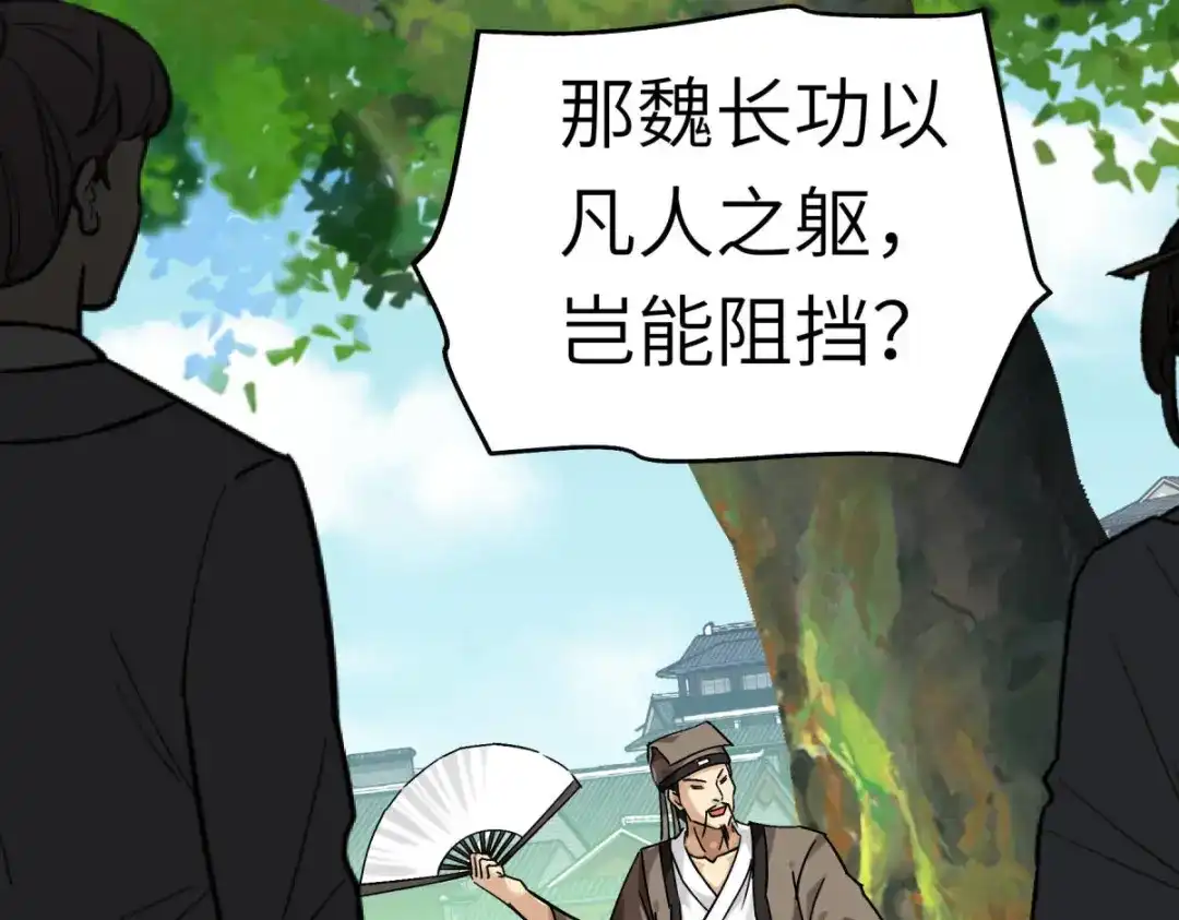 重生之我是大天神 - 第136话：大宗师之死 - 第124张图