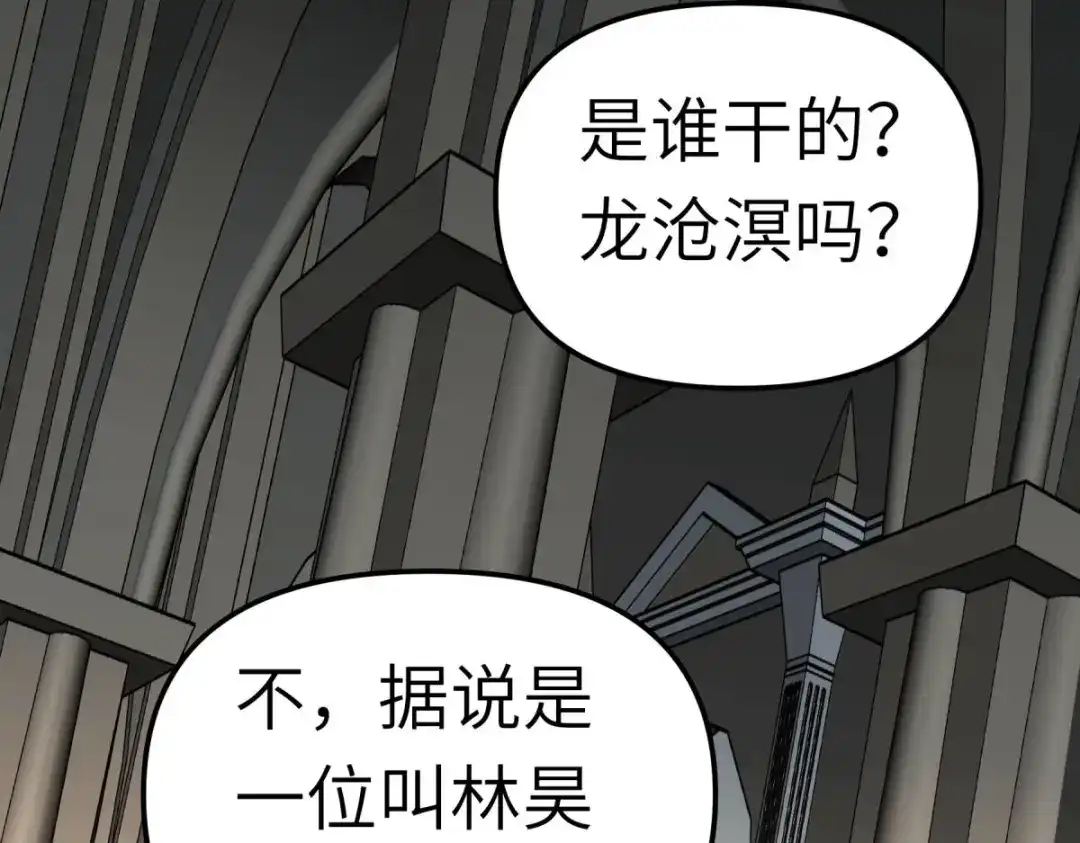 重生之我是大天神 - 第136话：大宗师之死 - 第142张图