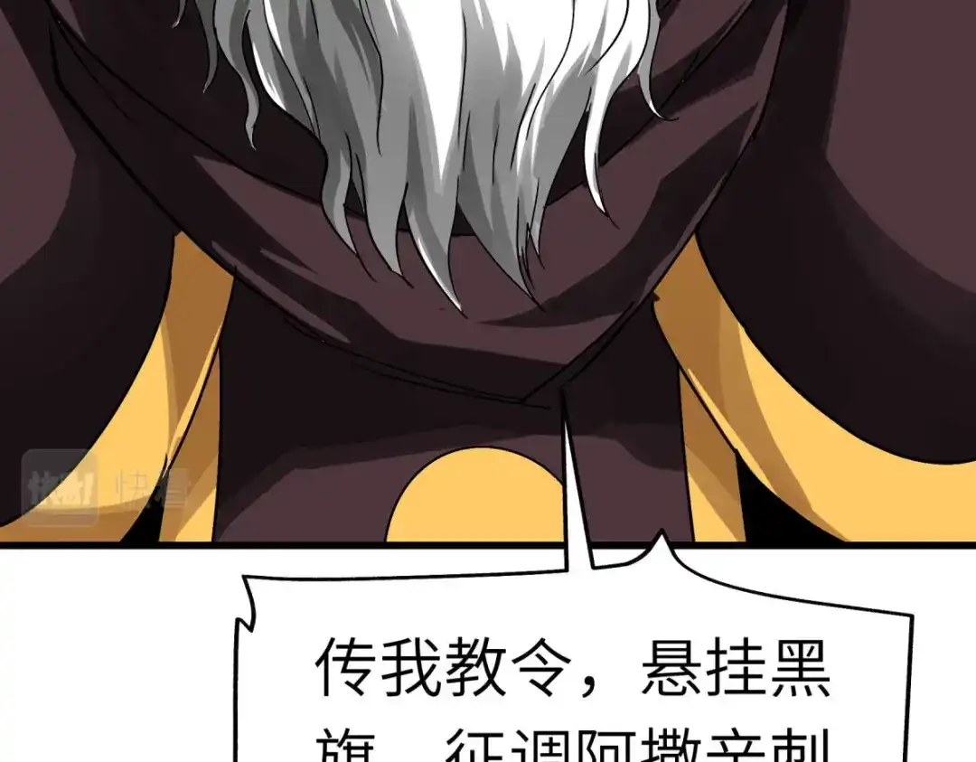 重生之我是大天神 - 第136话：大宗师之死 - 第150张图