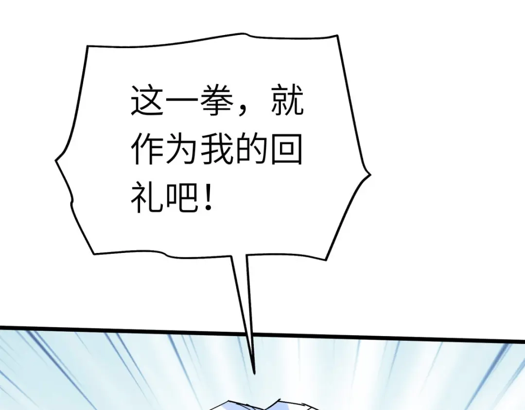 重生之我是大天神 - 第136话：大宗师之死 - 第74张图