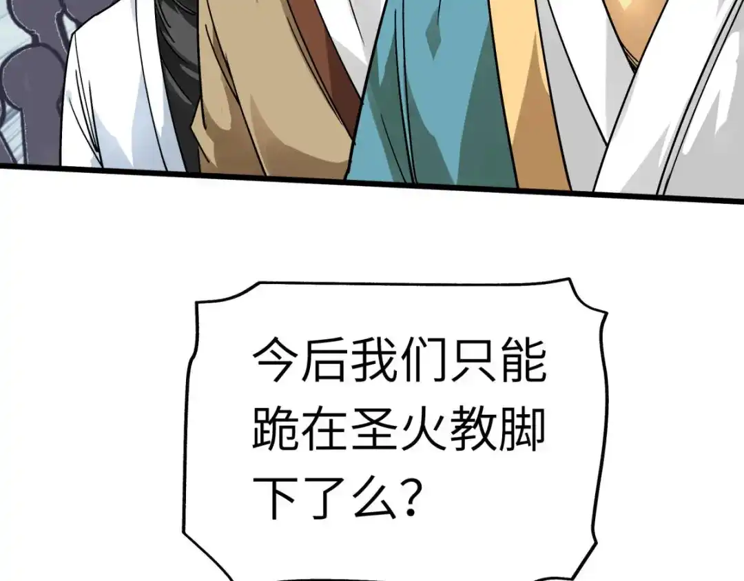 重生之我是大天神 - 第136话：大宗师之死 - 第53张图