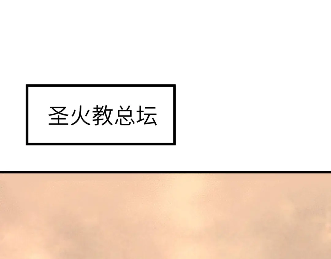 重生之我是大天神 - 第136话：大宗师之死 - 第133张图