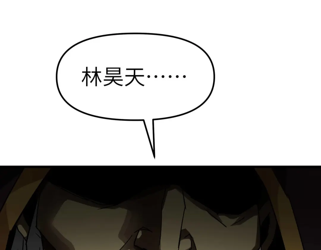 重生之我是大天神 - 第136话：大宗师之死 - 第145张图