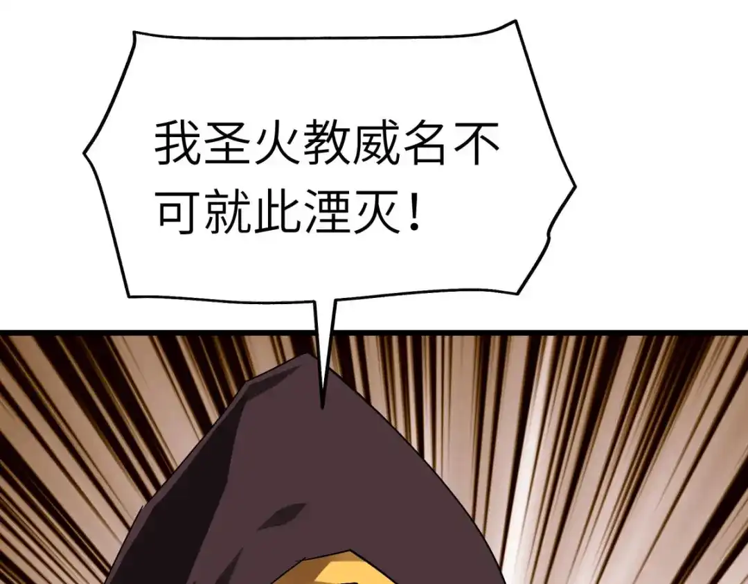 重生之我是大天神 - 第136话：大宗师之死 - 第148张图