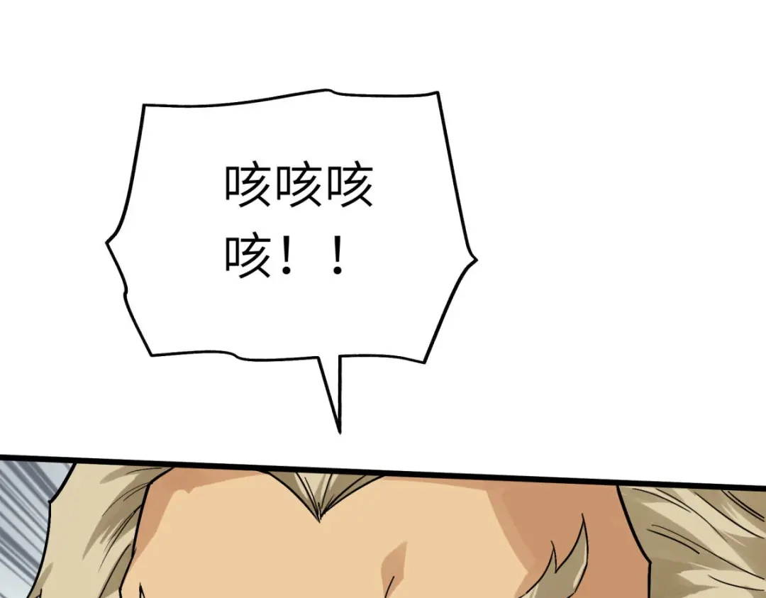 重生之我是大天神 - 第136话：大宗师之死 - 第36张图