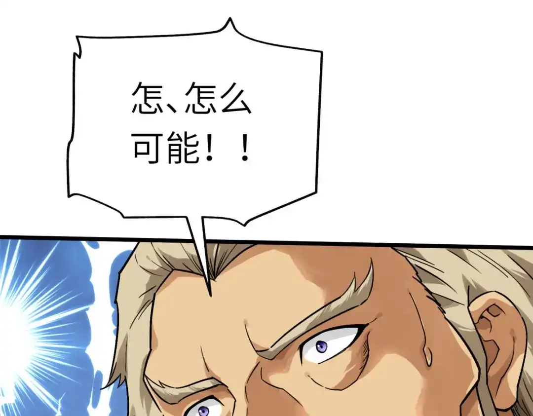 重生之我是大天神 - 第136话：大宗师之死 - 第71张图