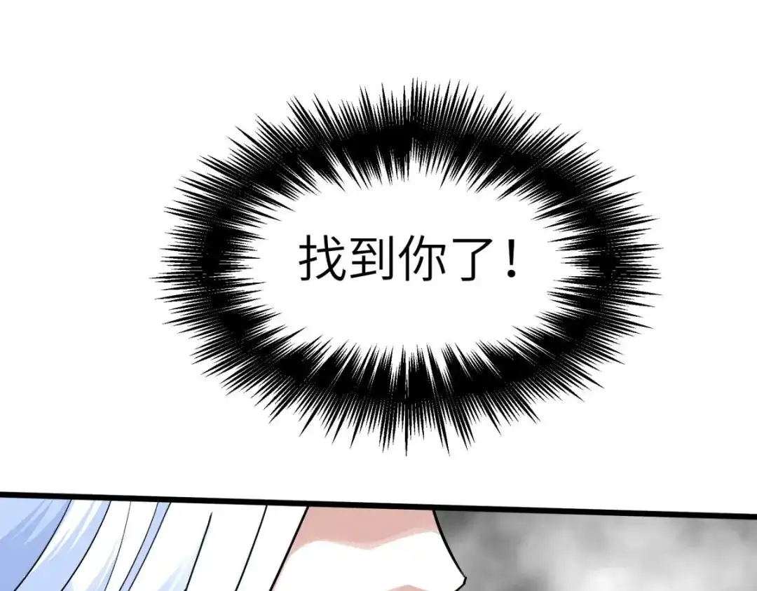 重生之我是大天神 - 第137话：刺客 - 第79张图