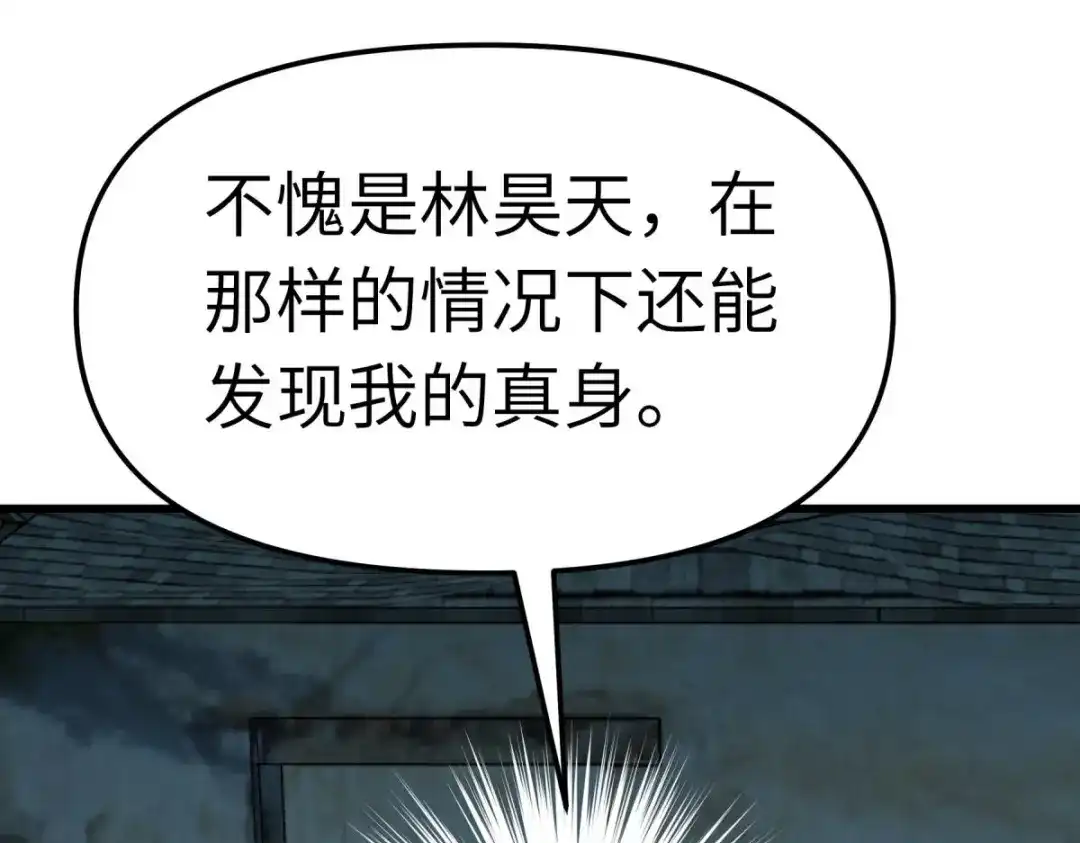 重生之我是大天神 - 第137话：刺客 - 第105张图