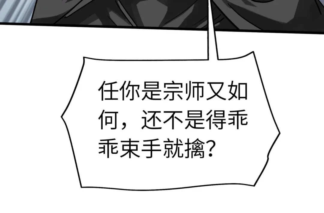 重生之我是大天神 - 第137话：刺客 - 第123张图