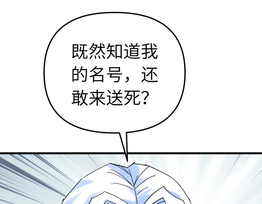 重生之我是大天神 - 第137话：刺客 - 第109张图