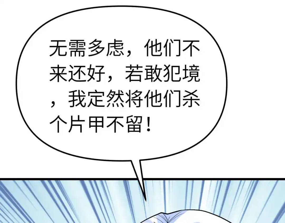 重生之我是大天神 - 第137话：刺客 - 第9张图