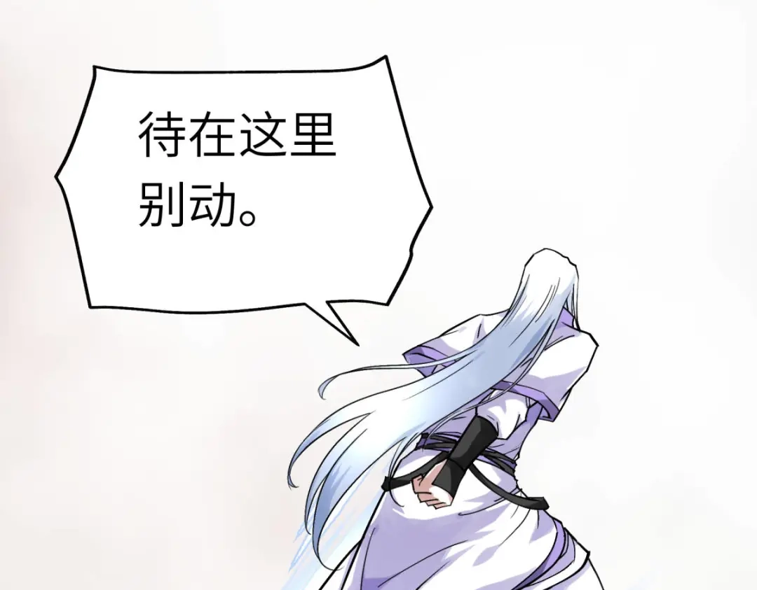 重生之我是大天神 - 第137话：刺客 - 第71张图