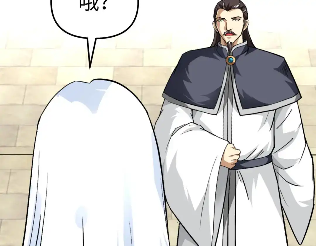 重生之我是大天神 - 第137话：刺客 - 第6张图