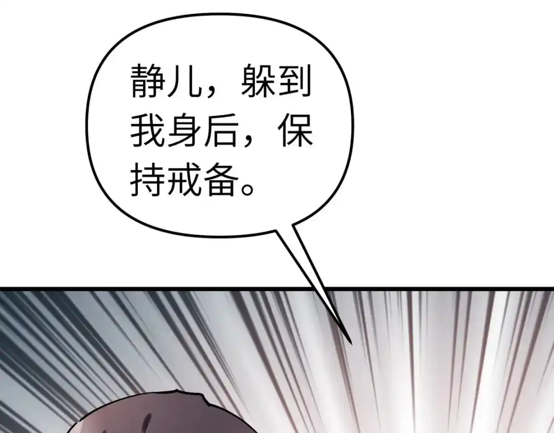 重生之我是大天神 - 第137话：刺客 - 第26张图