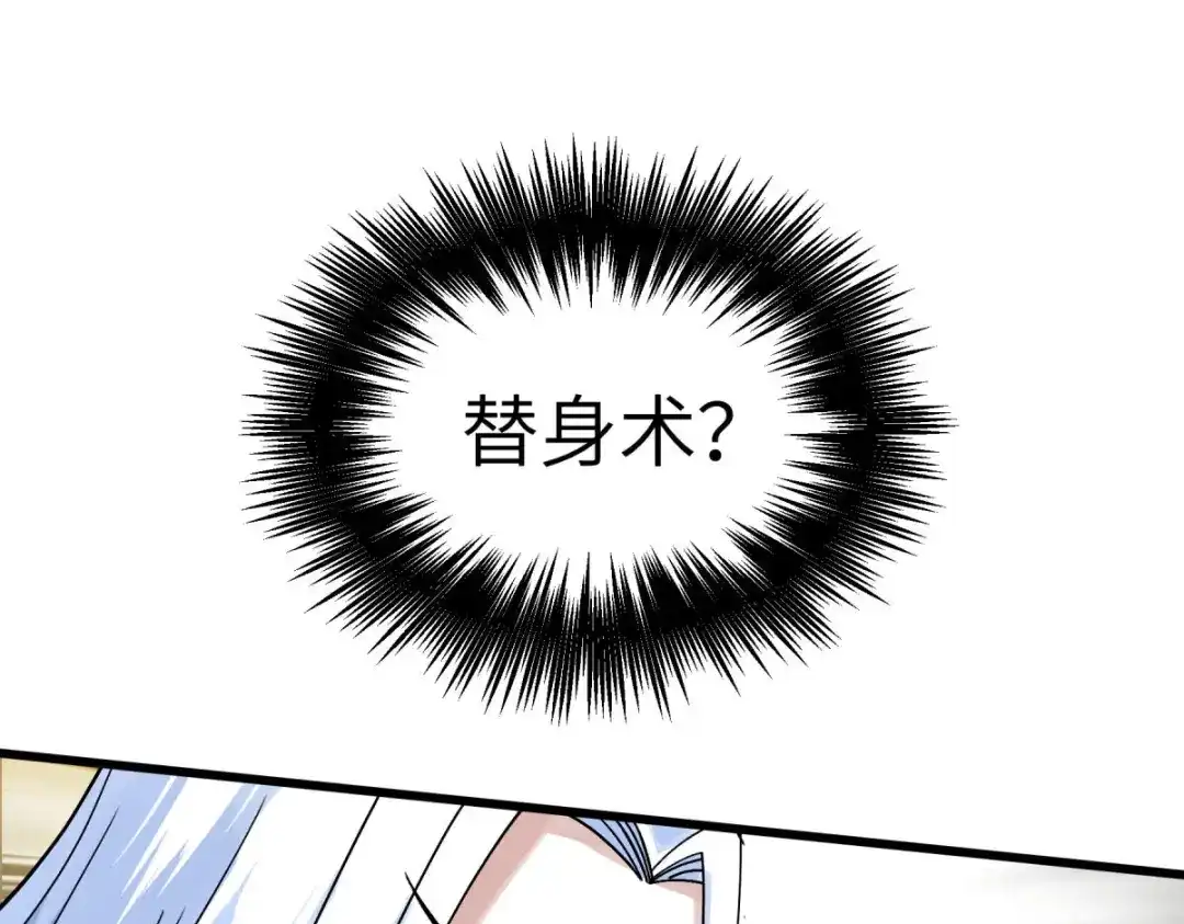 重生之我是大天神 - 第137话：刺客 - 第64张图