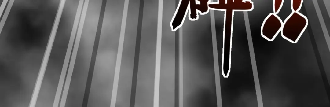 重生之我是大天神 - 第137话：刺客 - 第63张图