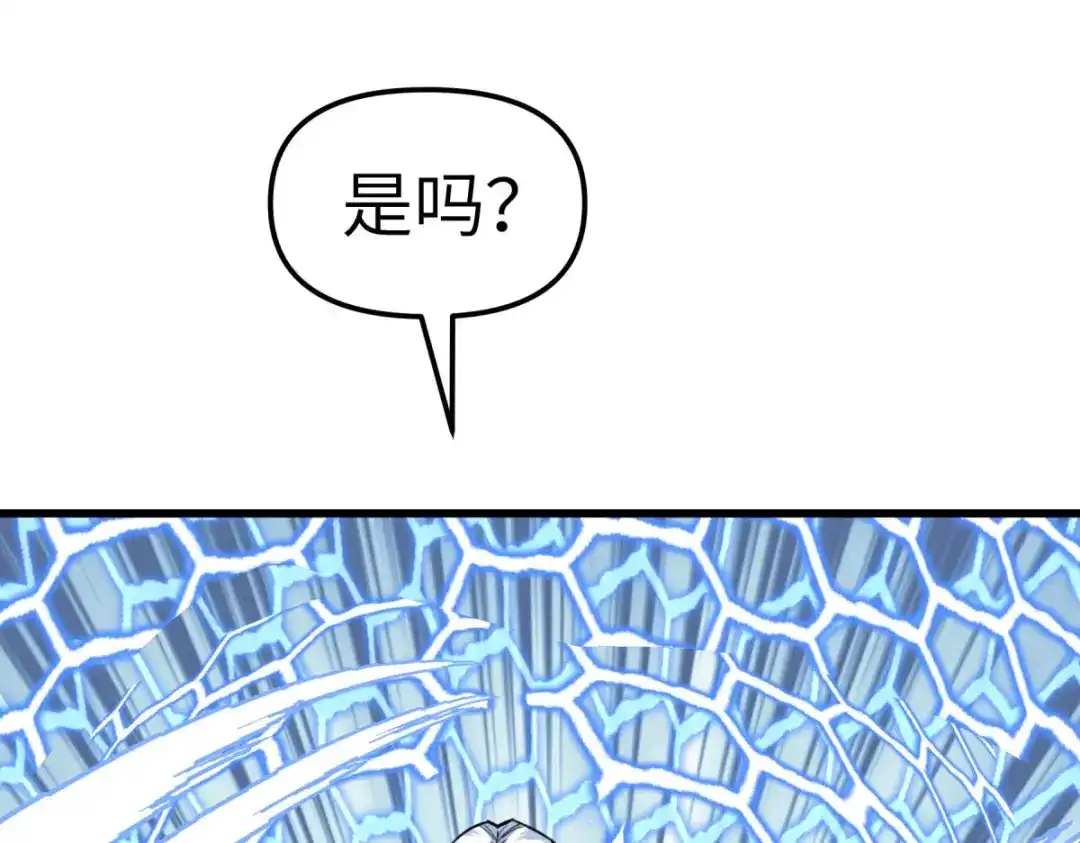 重生之我是大天神 - 第137话：刺客 - 第134张图