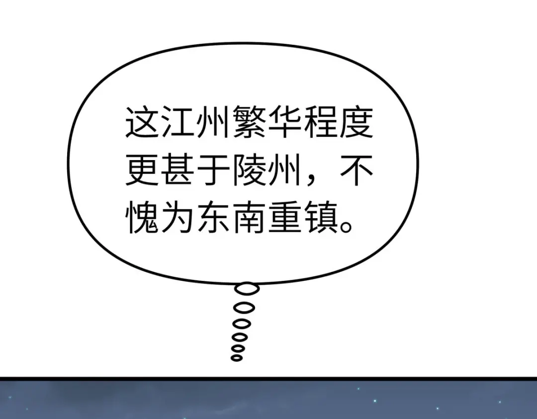 重生之我是大天神 - 第137话：刺客 - 第19张图